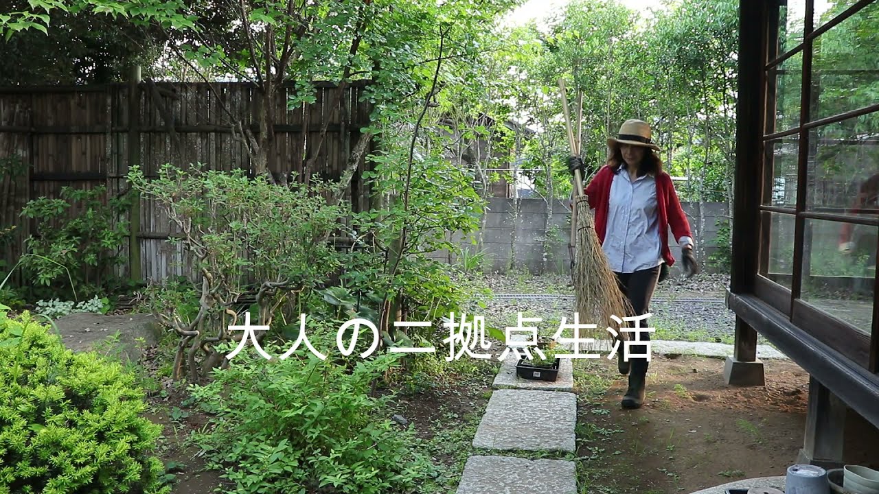 {SUB}大人の二拠点生活/6月のガーデニング・雨が降る前に/40代と50代の頃は