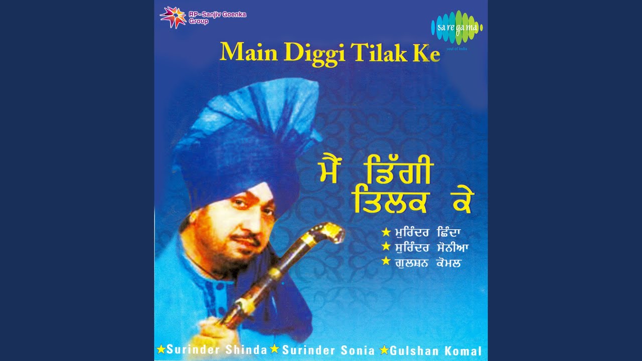 Main Diggi Tilak Ke