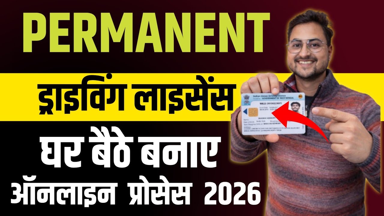Permanent Driving License Kaise Banaye 2026 | Driving License Online | Driving License Apply Online