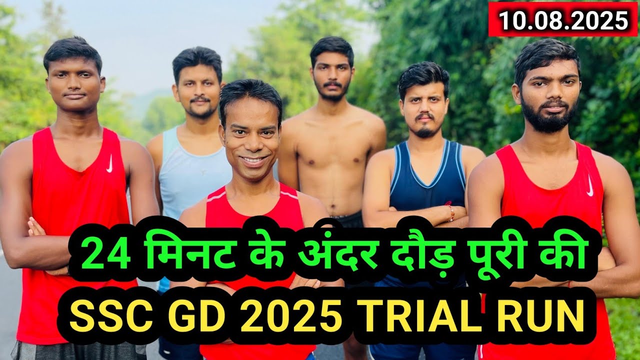 SSC GD 2025 ‼️ ADMIT CARD आने के बाद लड़कों ने शानदार दौड़ 🏃 लगाई 🔥 अब लक्ष्य 🎯 दूर नहीं 💪