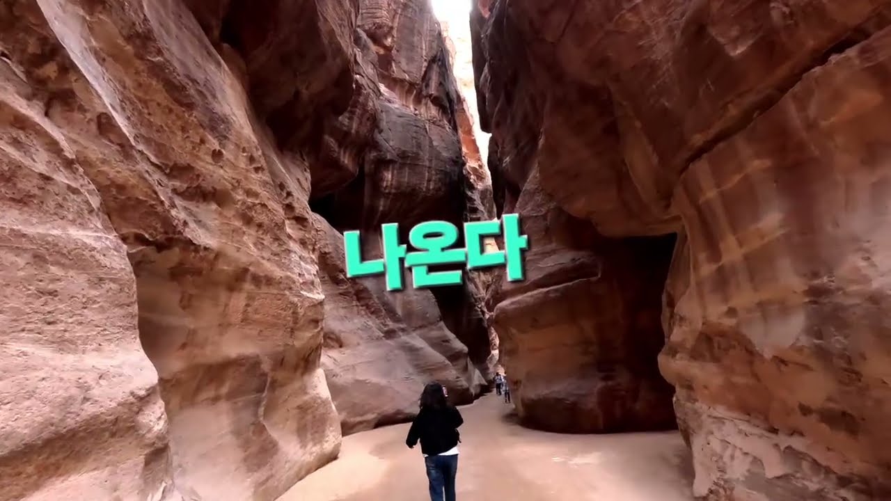 요르단  7대불가사의 페트라  알카즈네신전 돌아보기#travel /구독좋아요 