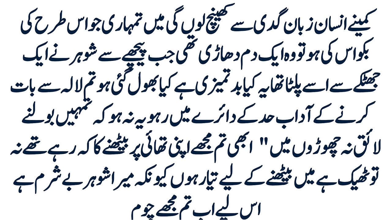Urdu Novel 