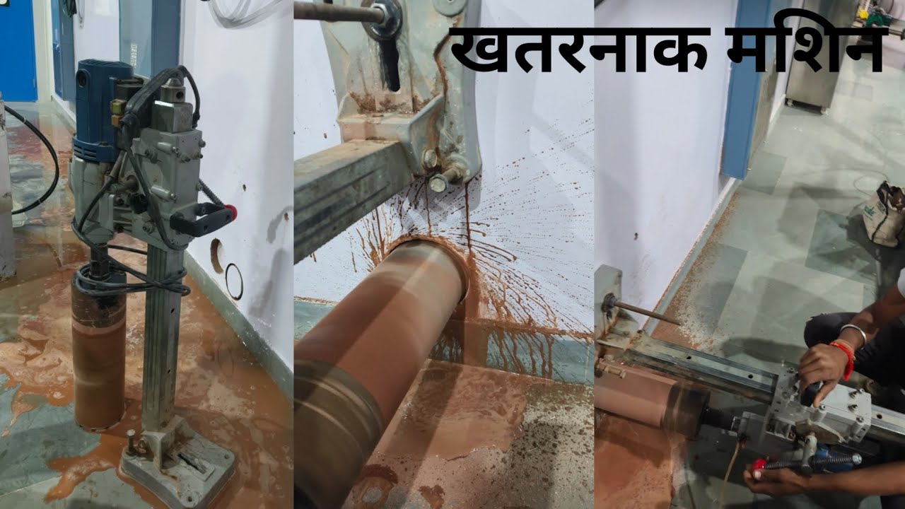 दीवार में छेद करने की मशीन😱😱जरूर देखें#experiment #video 