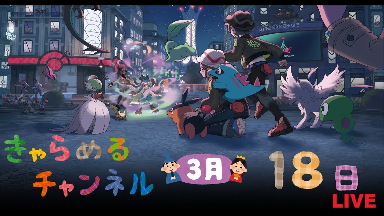 ポケモンZA実況配信10日目