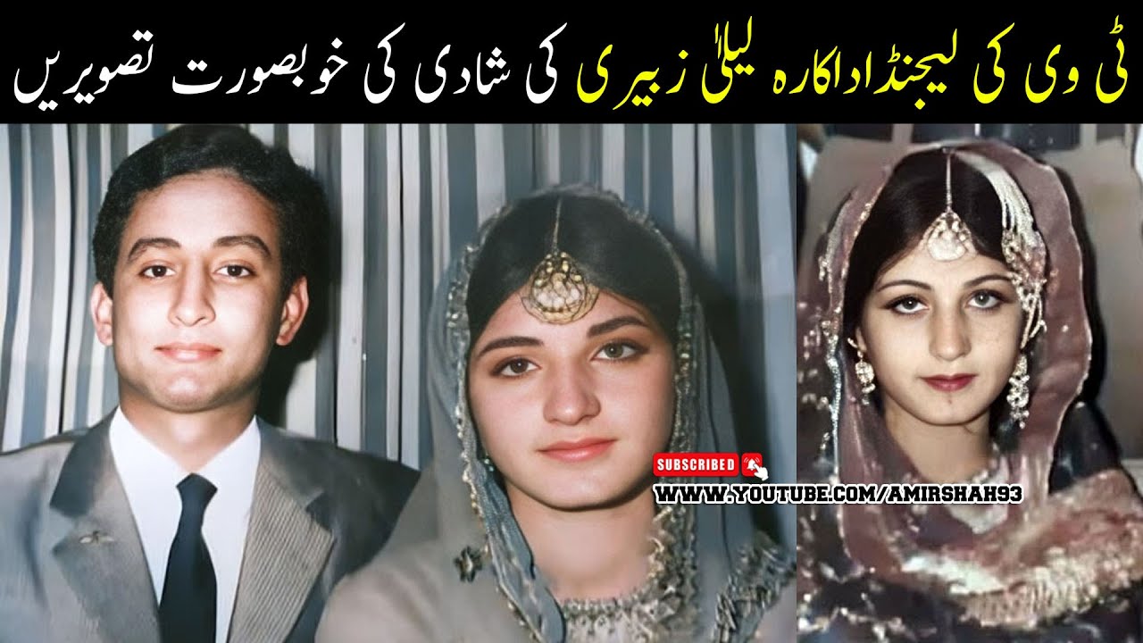 Pakistani Tv Actress Laila Zuberi Wedding Photos