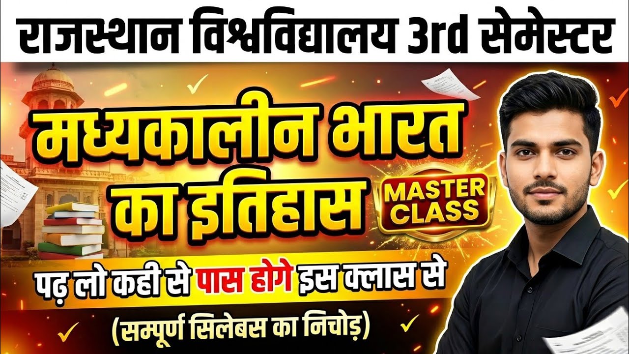 history of medieval india 3rd semester || history of india 
