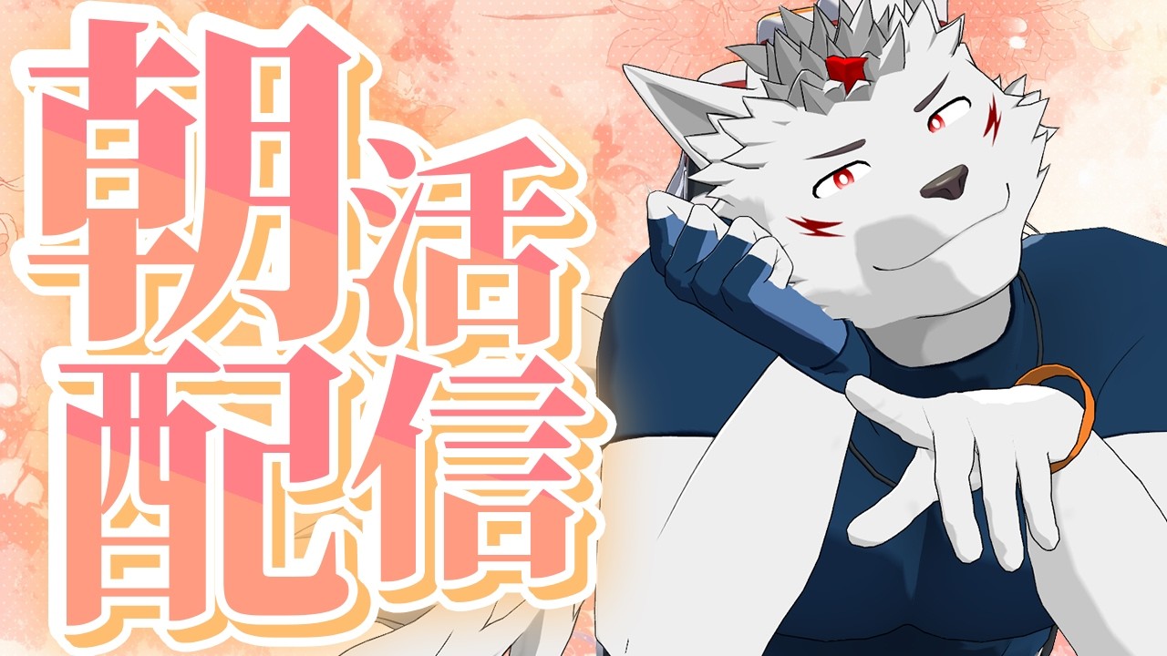 #194【朝活配信/作業雑談/ゼンゼロ】急局スコア上げたい【狼獣人Vtuber金剛ナグサ】 #初見歓迎　#朝活 #ゼンゼロ