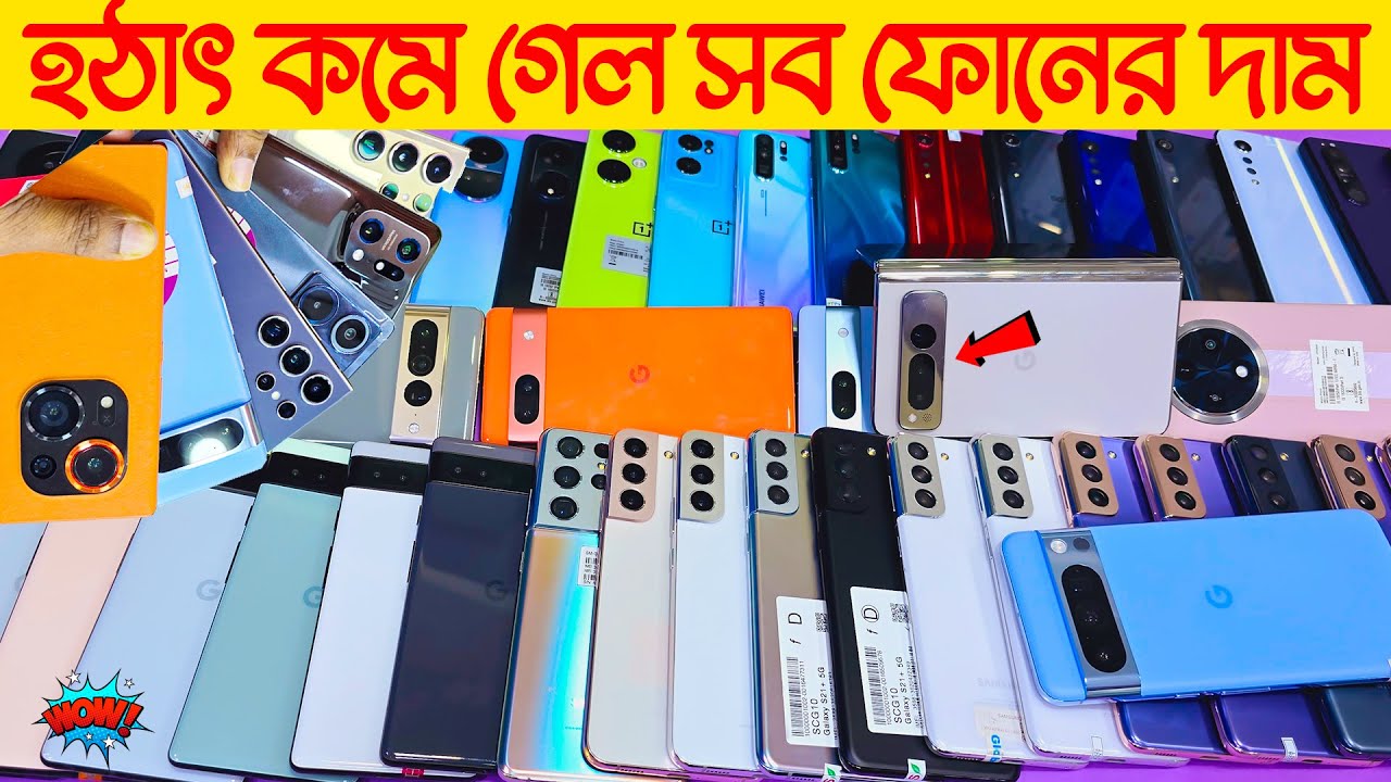 used phone price in Bangladesh 2024🔥Google pixel mobile price🔥Samsung mobile price🔥used iphone
