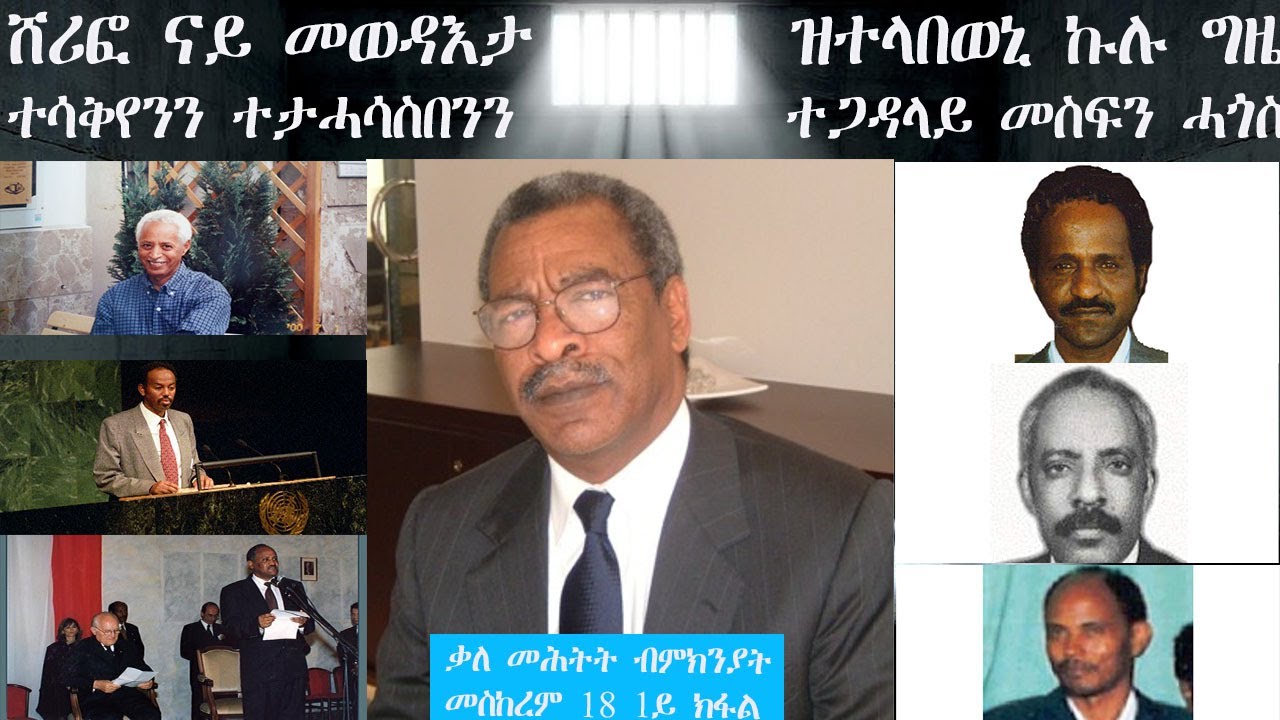 ERISAT:Mesfin Hagos 