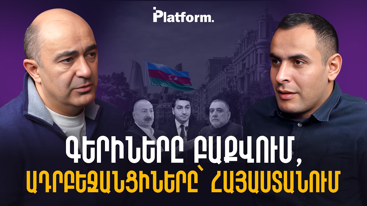 Ալիևի հիտլերյան թեզերն ու Ամասիայի միջադեպը  Ինչպե՞ս է իշխանությունը բացում դռները թշնամու առաջ