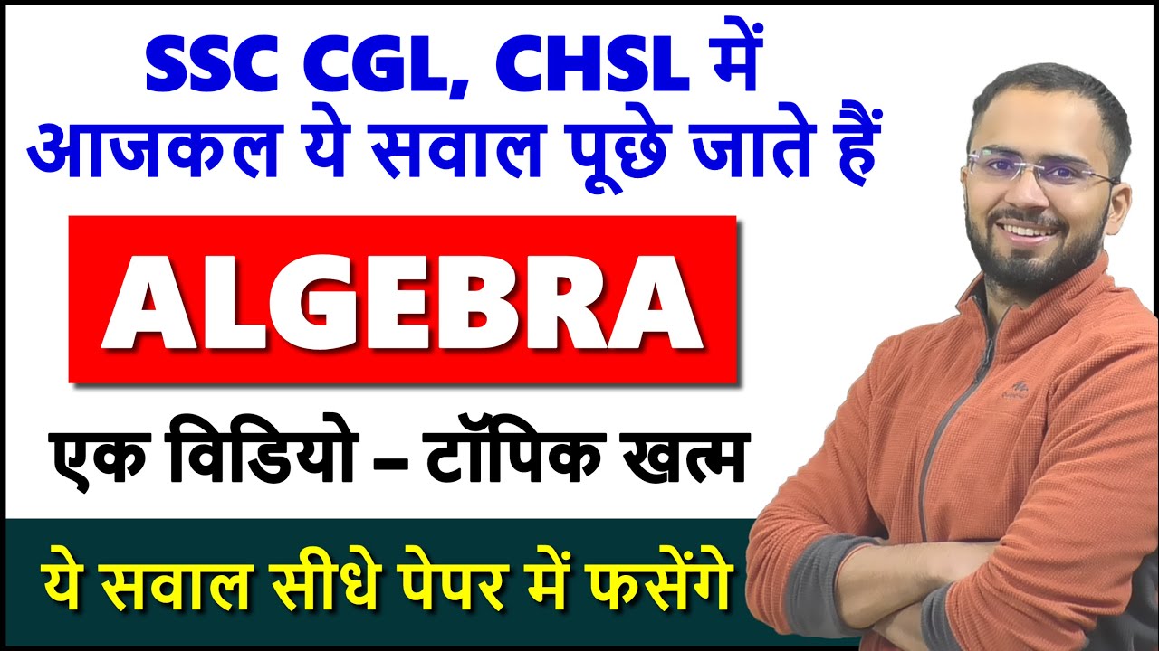 Algebra, Equation, Surds & Indices, fastest revision & practice || SSC CGL, CHSL, CPO Latest ques
