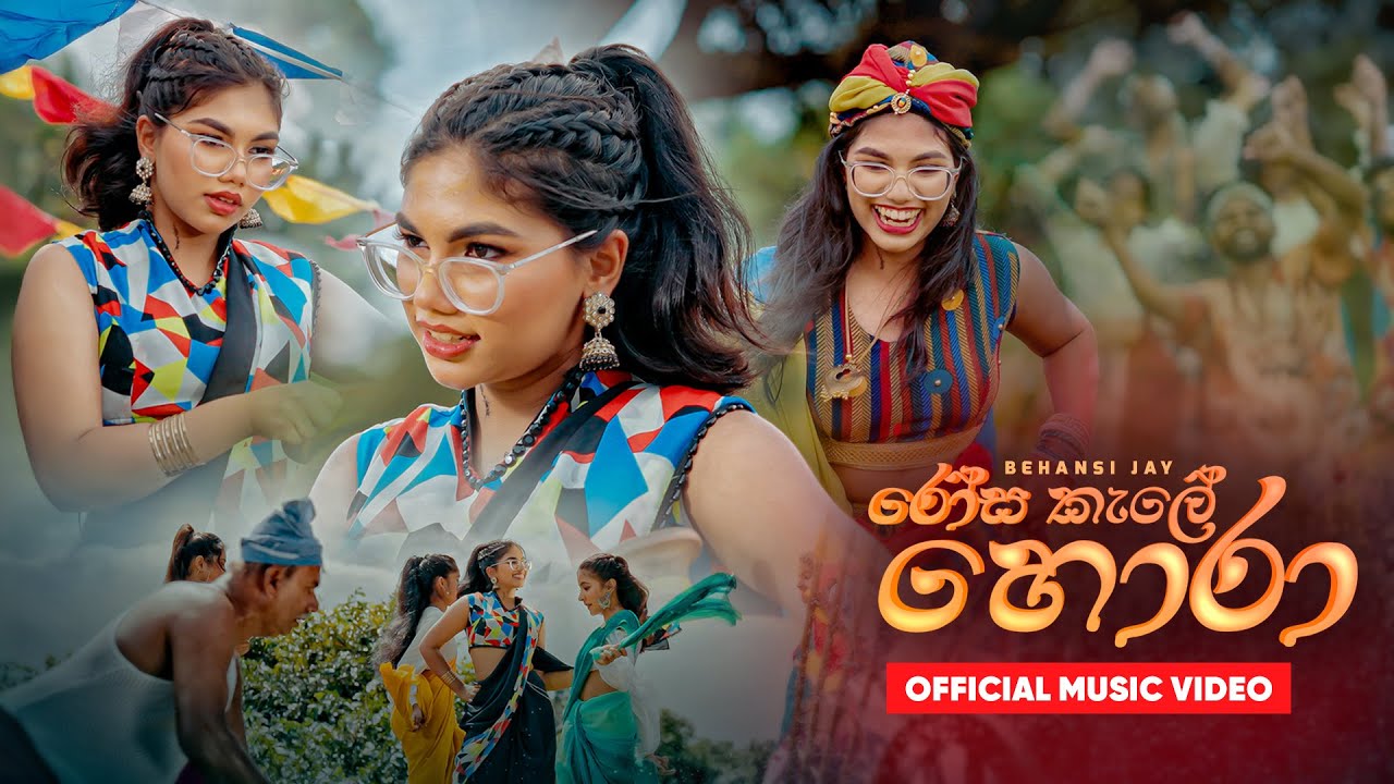 Rosa Kale Hora ( රෝස කැලේ හොරා ) | Sara Sande Sina | Official Music Video | Behansi Jay