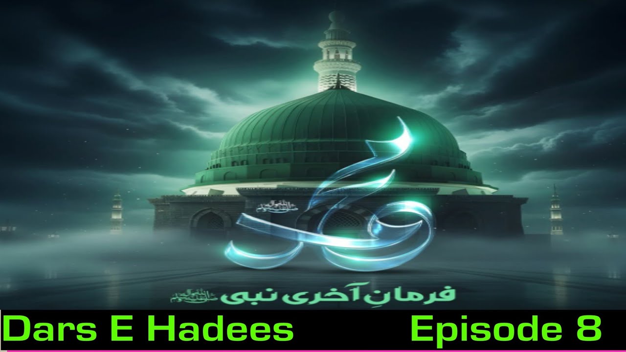 Dars E Hadees - Episode 8 | Ramzan Special Program 2026 | Md Shahid Hussain Misbahi
