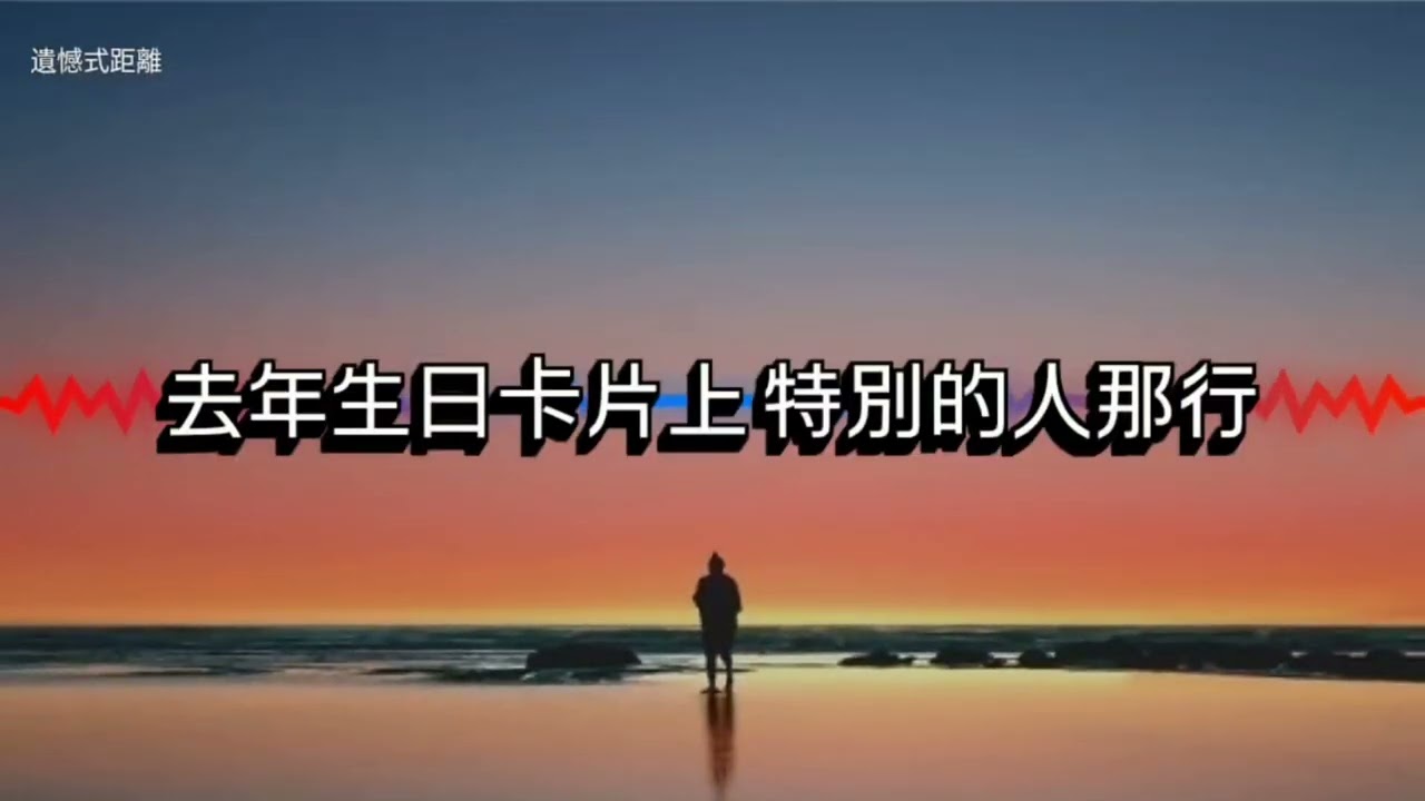 遺憾式距離