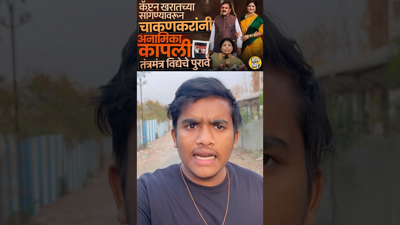Ashok Kharat CCTV Footage ऑफिसबॉय Neeraj Jadhav ने चोरलं, ५ कोटींची मागणी १ तक्रार आणि खरात अडकला