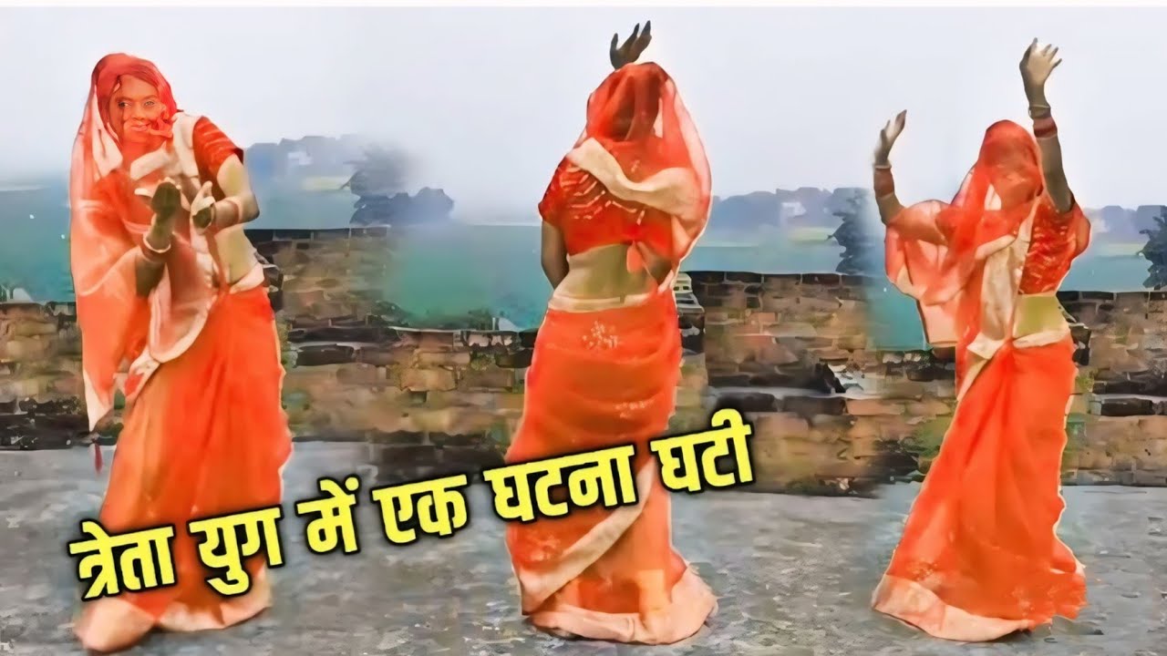 त्रेता युग में एक घटना घटी एक मईया को विवाह लड़का की छटी #trending Song Neetesh_shastri_Maneesh