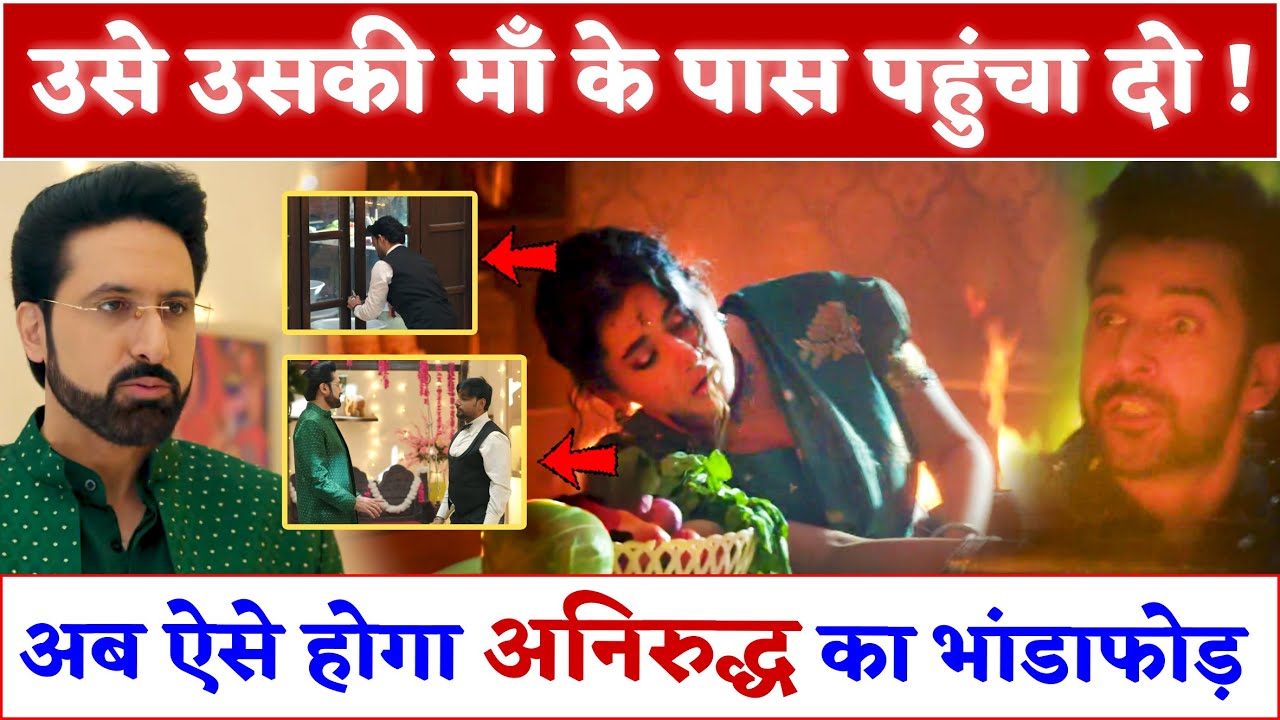 Aniruddh Ka Aise Hoga BHAANDAAFOD | Jhanak | Reaction