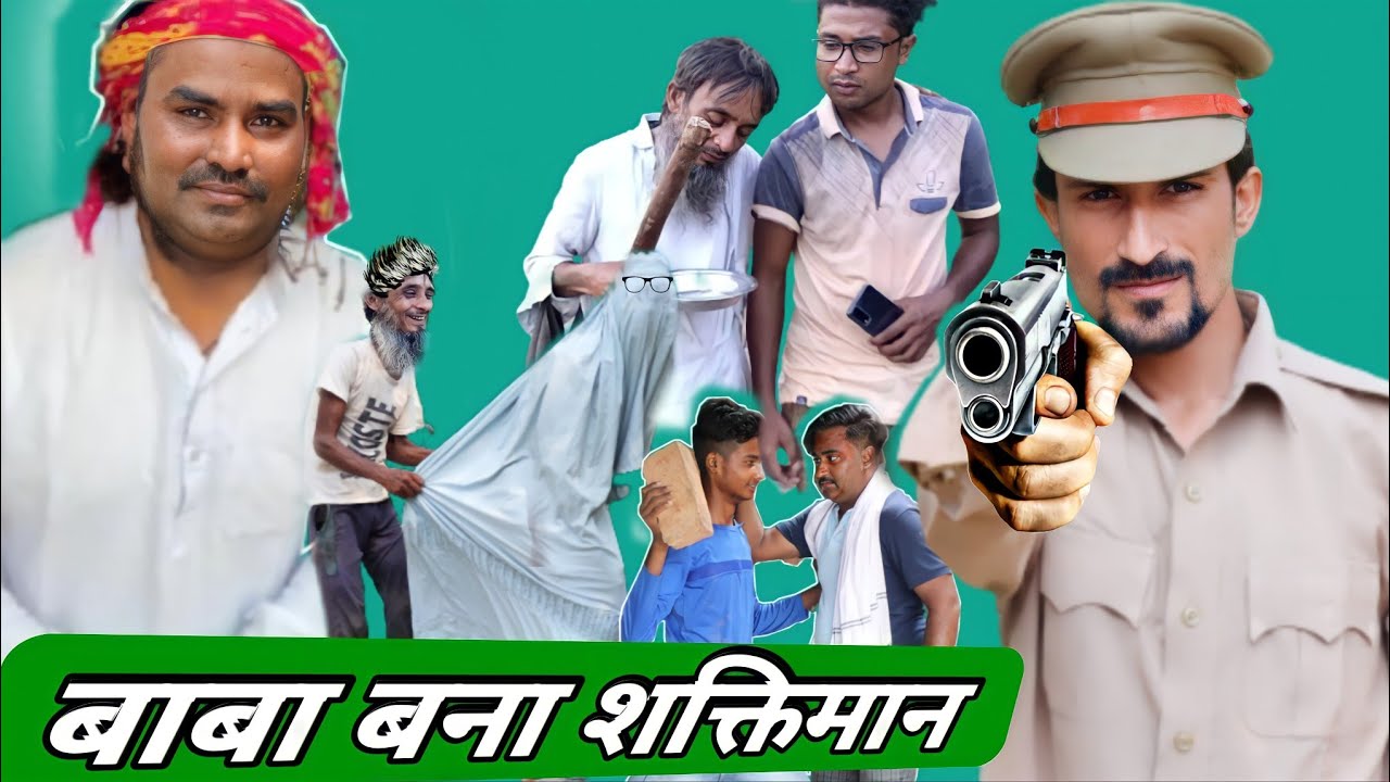 बाबा बना शक्तिमान |Alam 420 |Aalam 420|Vakeel 420 |Baba Badri|Vakil 420 |Titla 420 |COMEDY VIDEO|420