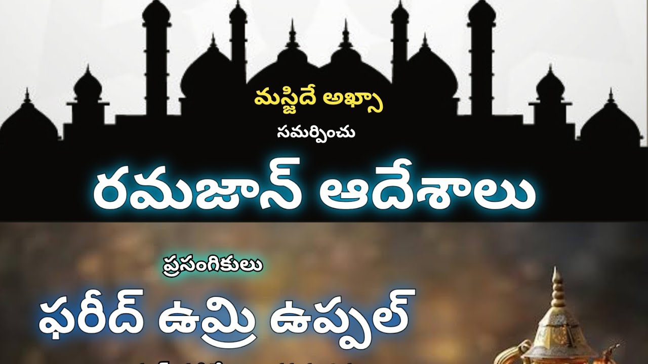 ఉపవాసాల ముఖ్య ఉద్దేశం 