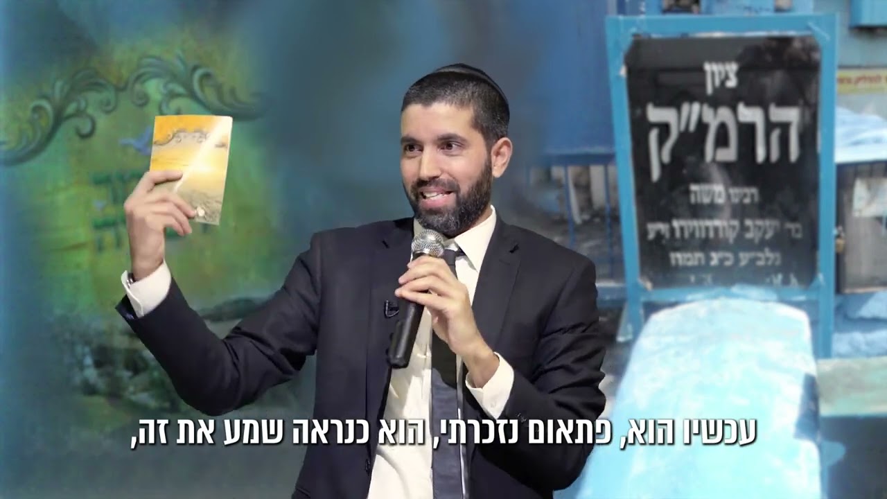 הספר הקטן הזה הוציא את אשתי מהמחלה 😱 הרב שניר גואטה בסיפור מטורף מכלי ראשון - עם כתוביות בעברית