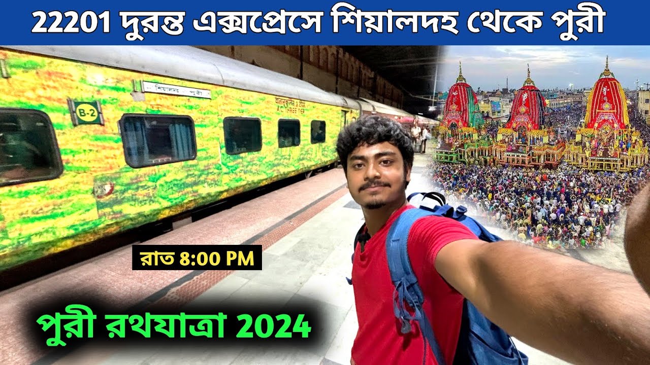 Puri Rath Yatra 2024 | Sealdah To Puri 22201 Duronto Express Journey | পুরী রথযাত্রা | Puri Tour