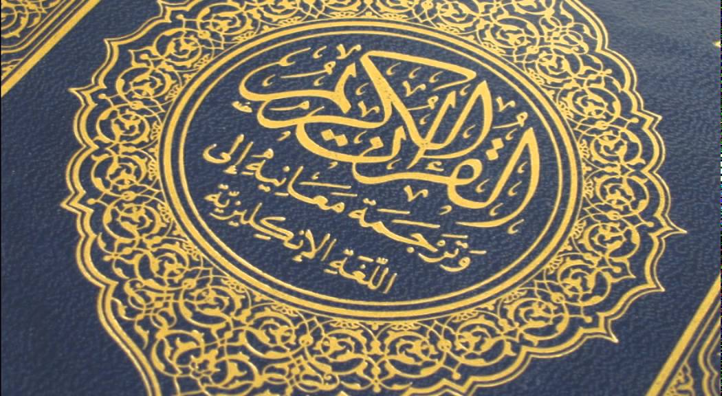 Hafiz Aziz Alili - Kur'an Strana 503 - Qur'an Page 503