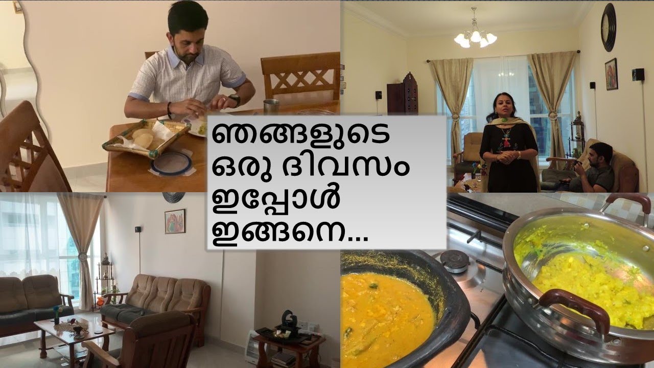 ഞങ്ങളുടെ ഒരു ദിവസം/ A Day in our Life..
