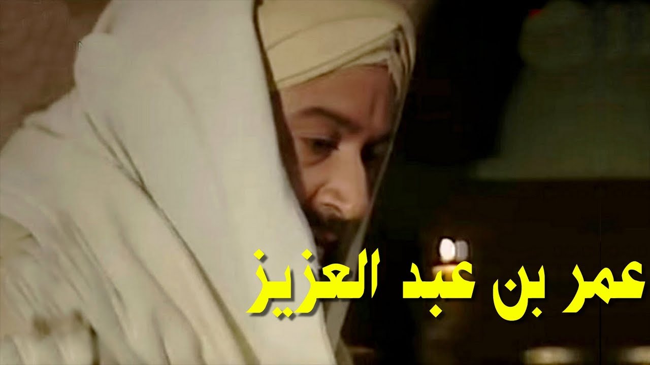 قصص تبكي الصخر عن عمر عبد العزيز
