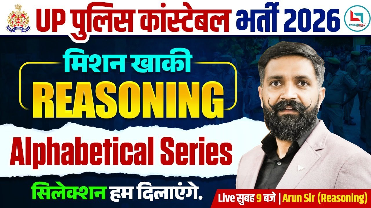 UP Police Constable Reasoning Class 2026 | Alphabet Series Reasoning | Arun Sir Reasoning