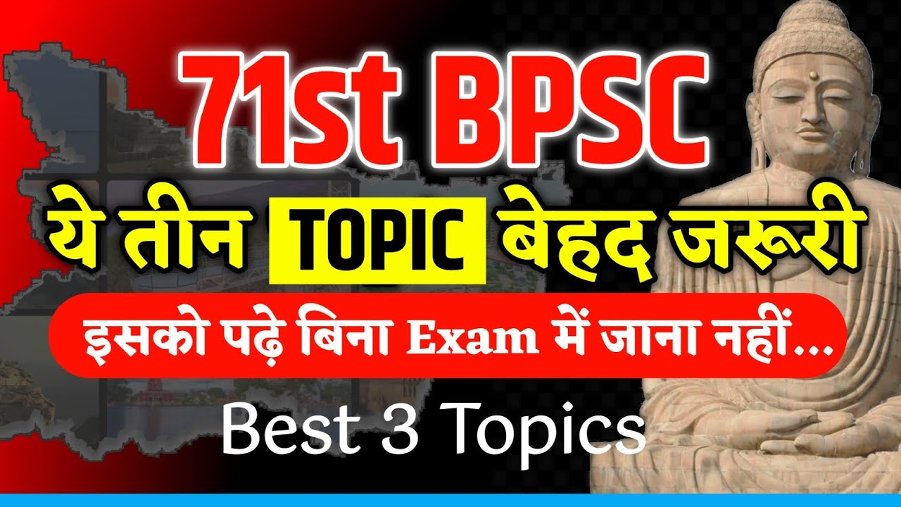 Best 3 Topic for 71st BPSC | Online Study Zone 