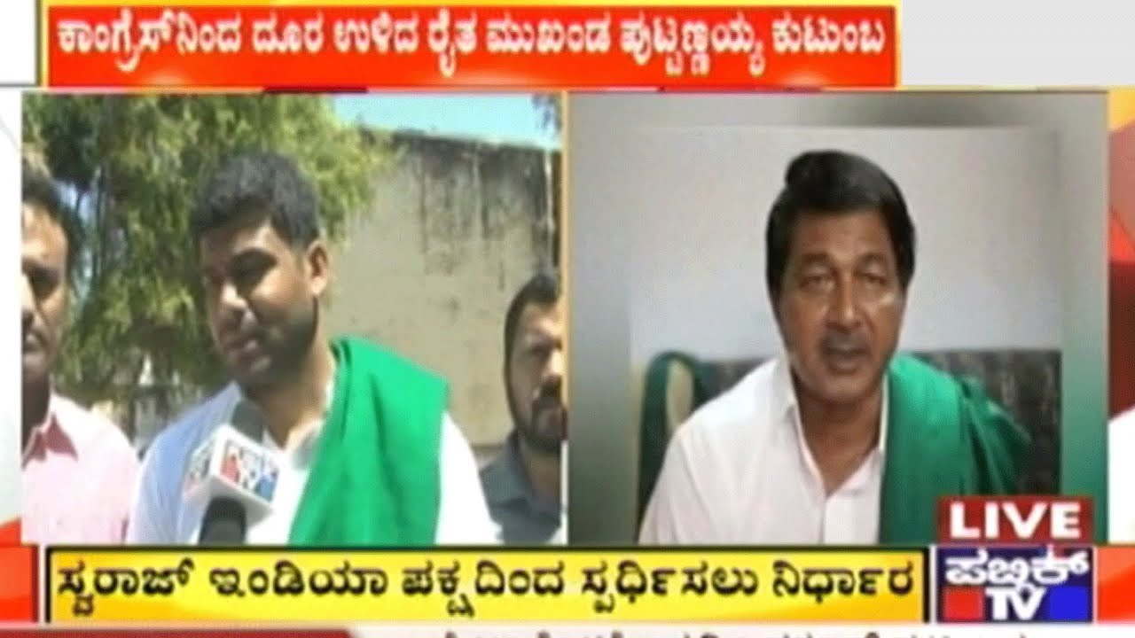 K.S.Puttannaiah's Son Darshan To Contest From Melukote Constituency Thru Swaraj India Party