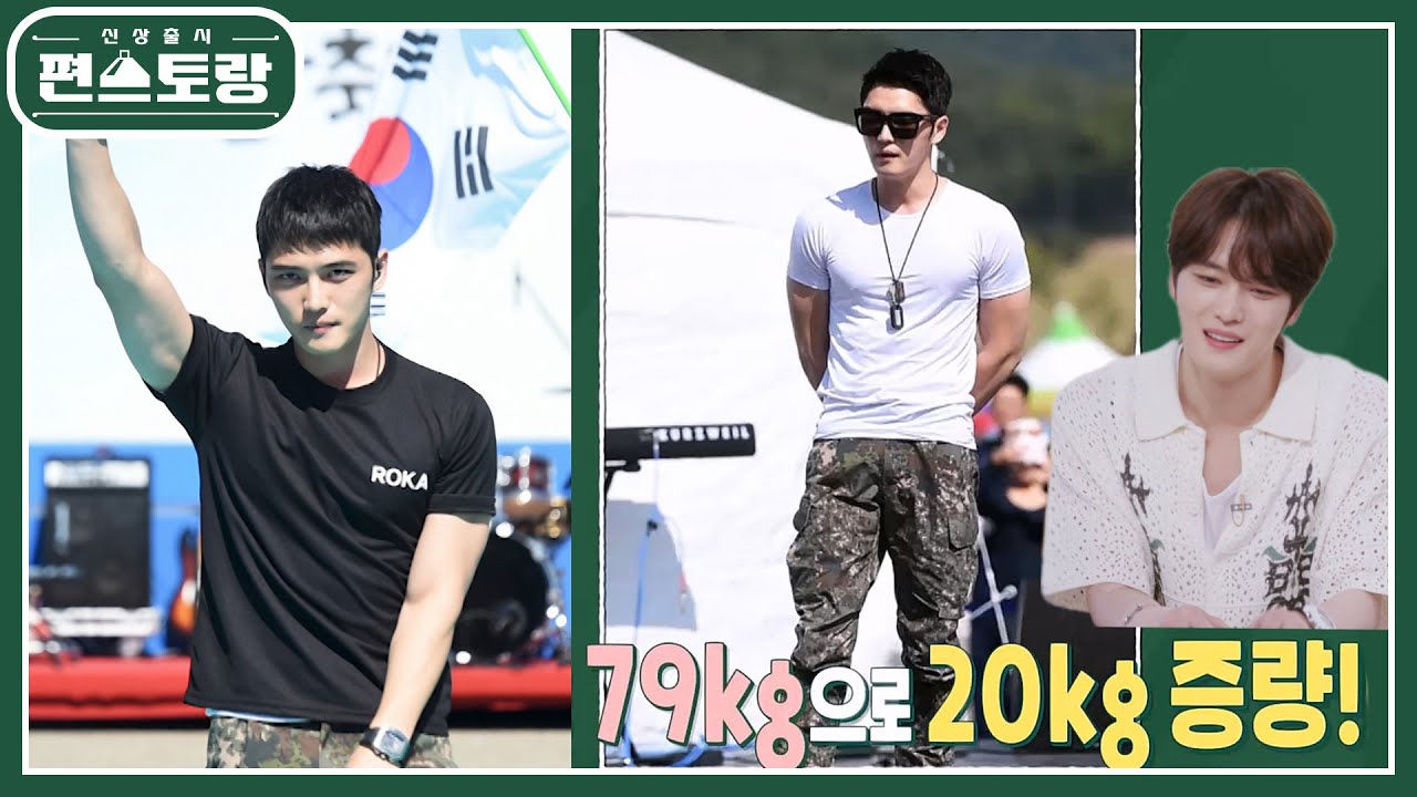 연예계 입대 레전드, 김재중! 59kg에서 입대 후 20kg 증량하고 화제 된 김재중의 군 시절  [신상출시 편스토랑/Fun-Staurant] | KBS 240726 방송