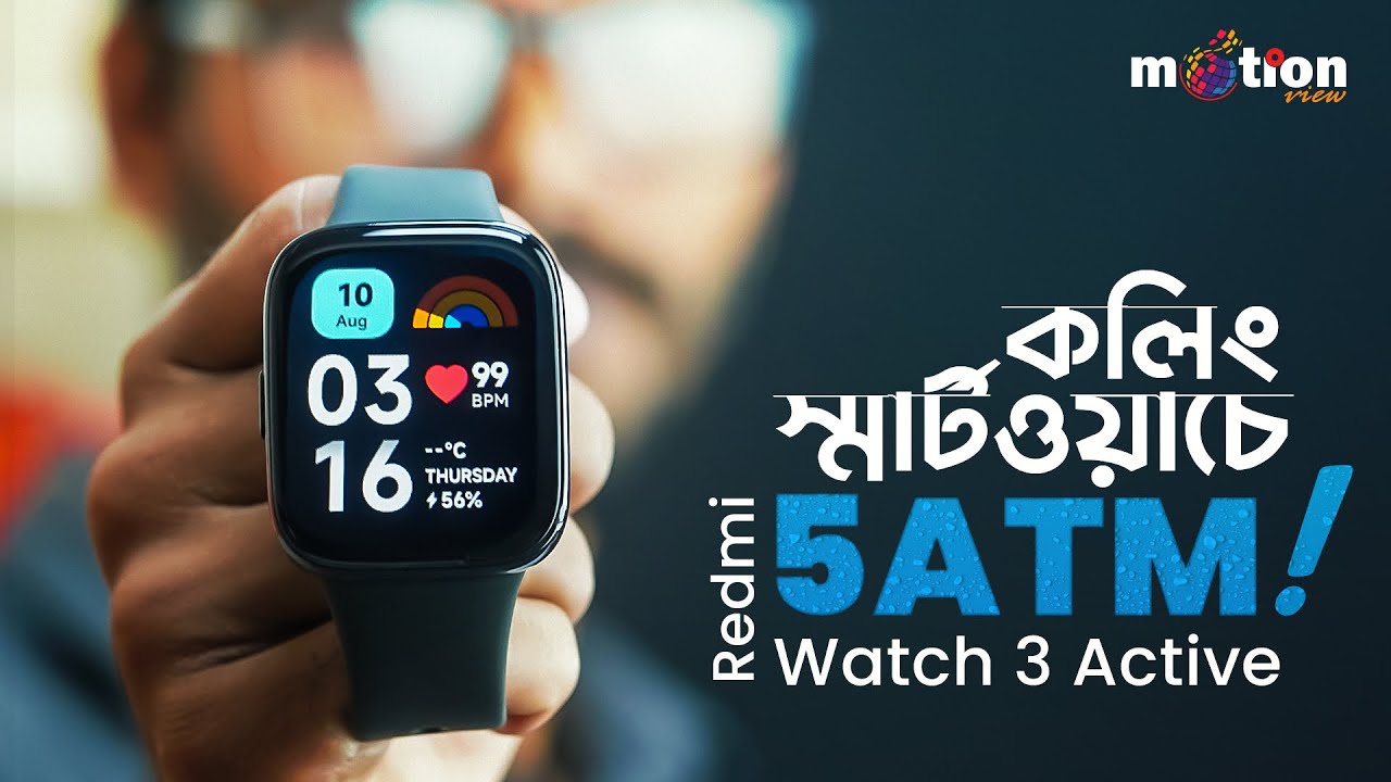 কলিং স্মার্টওয়াচে 5 ATM ওয়াটারপ্রুফ?| Redmi Watch 3 Active | In depth Bangla Review 🔥🔥🔥