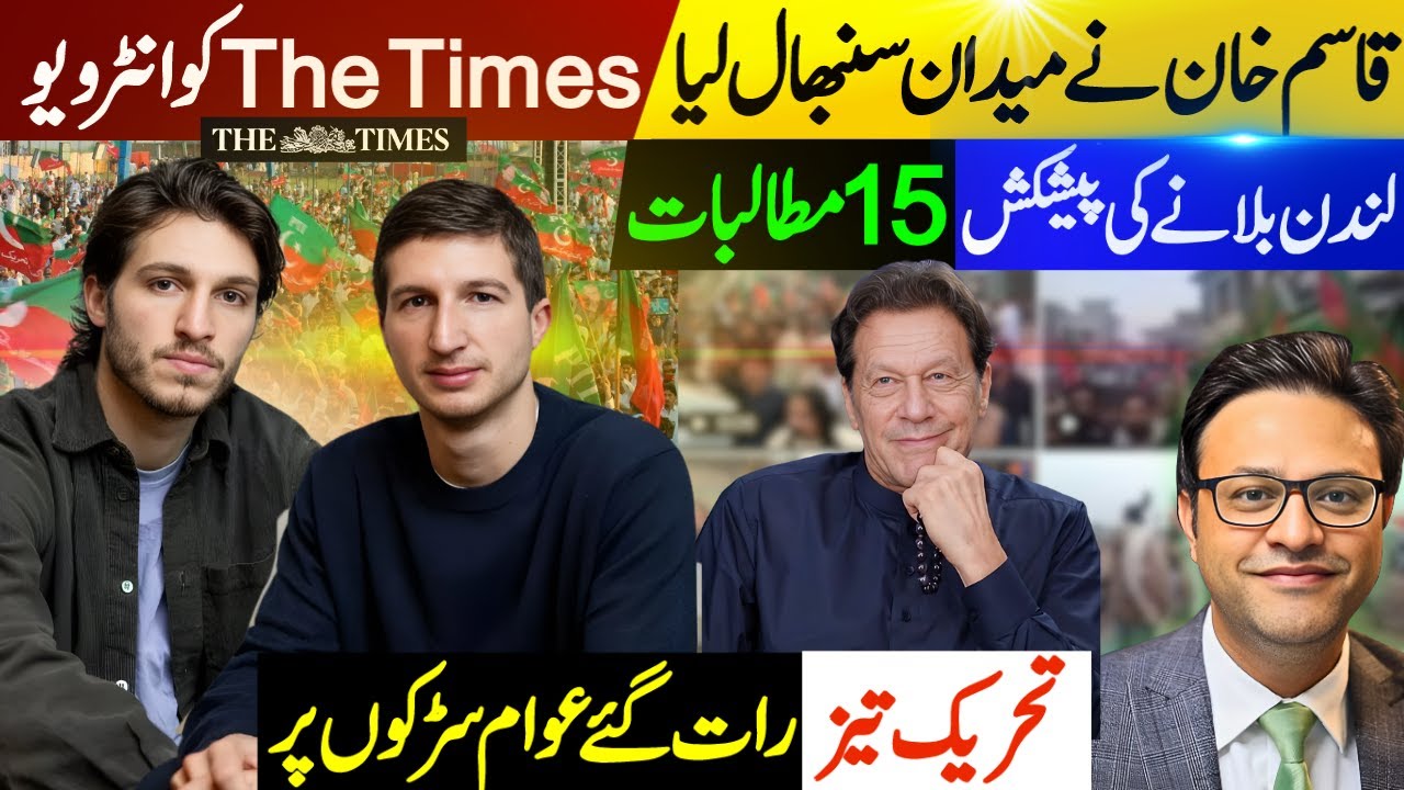 Qasim Khan Steps Up Big: Interview with The Times | Nationwide Night Protests Movement