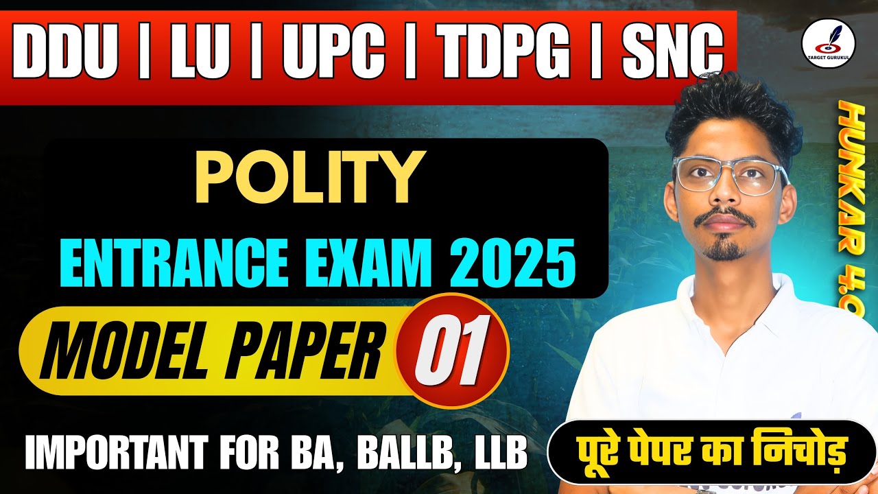 Polity Important Questions | Model Paper For BA, LLB, BALLB Entrance Exam 2025 | LU | DDU