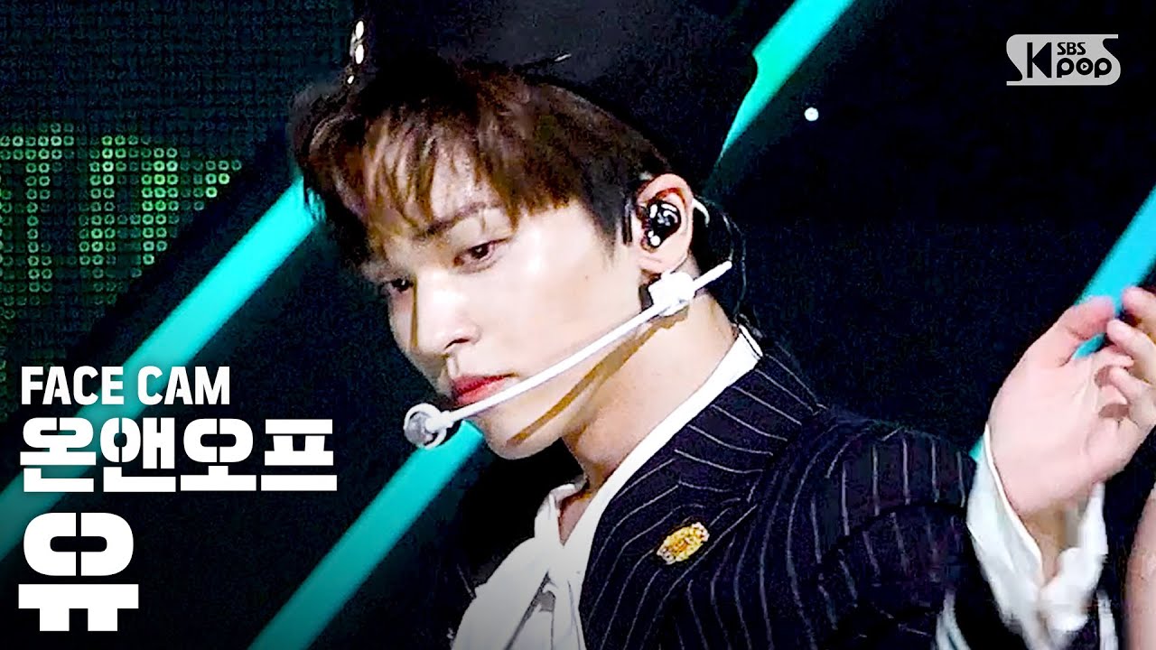 [페이스캠4K] 온앤오프 유 ‘스쿰빗스위밍’ (ONF U ‘Sukhumvit Swimming’ FaceCam)│@SBS Inkigayo_2020.08.30.