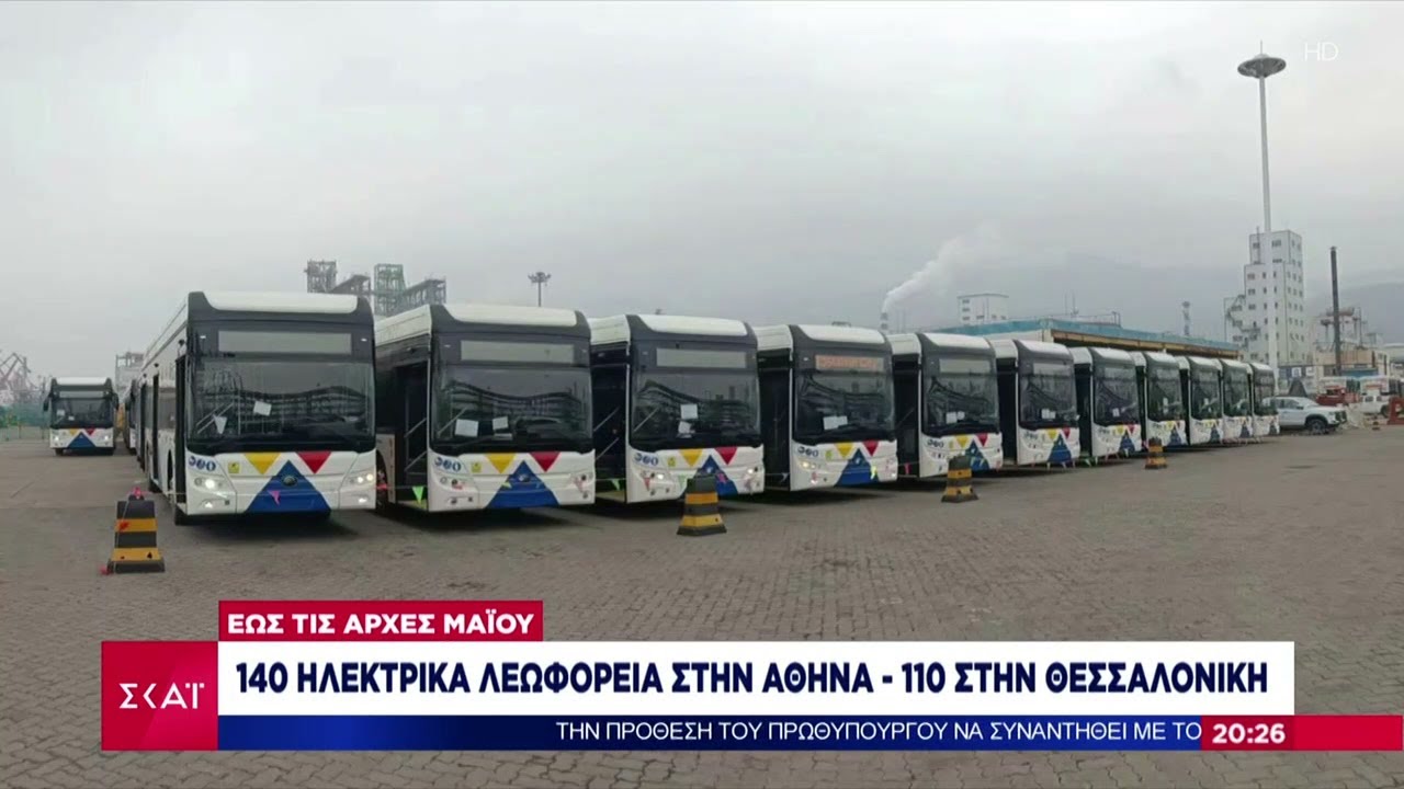 Λεωφορεία: 250 ηλεκτρικά έρχονται για να ενισχύσουν τον γερασμένο και με πολλά προβλήματα στόλο