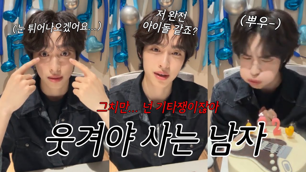 [엑디즈/가온] 넌 그냥 존재하기만 해도 재미있단다