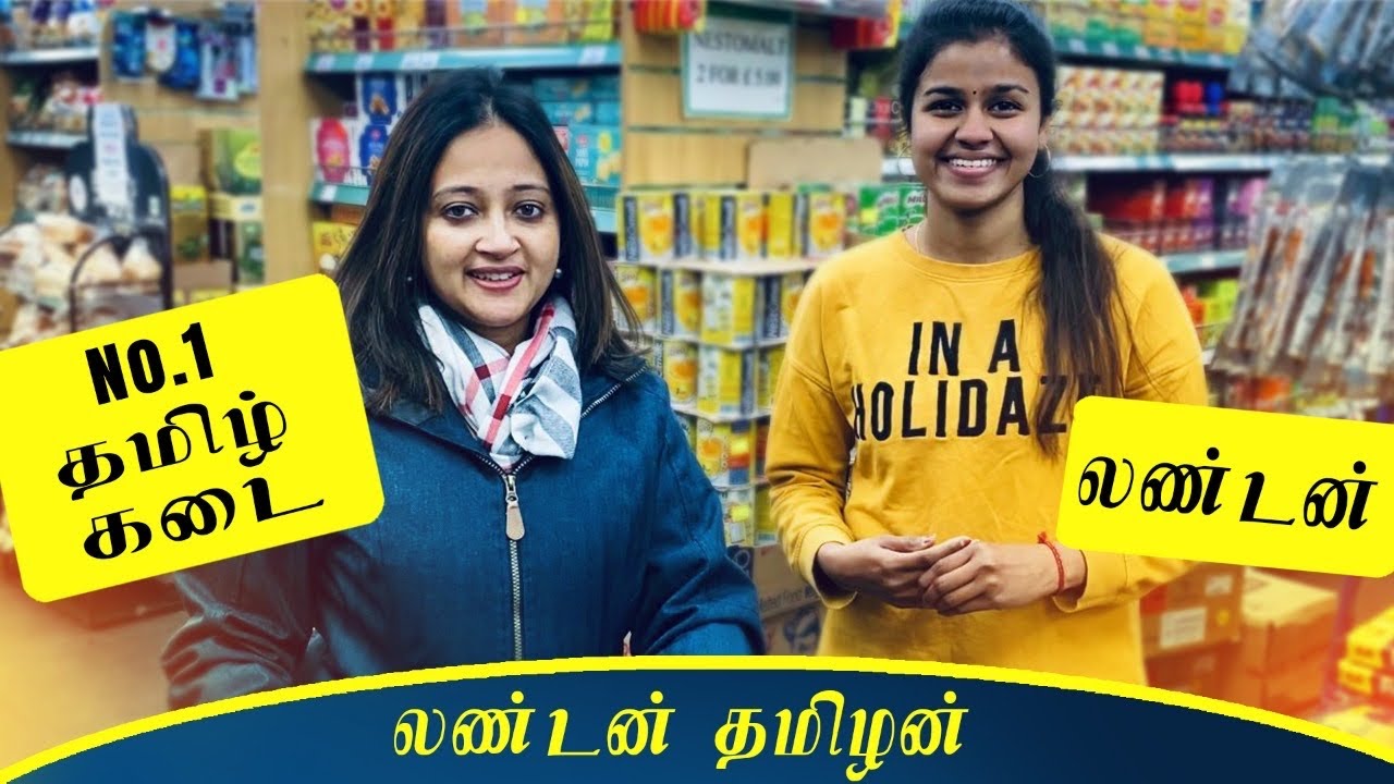 Tamil Grocery Store in London PART 2 | லண்டன் அண்ணாச்சி கடை | Sakthi Cash and Carry | UK London