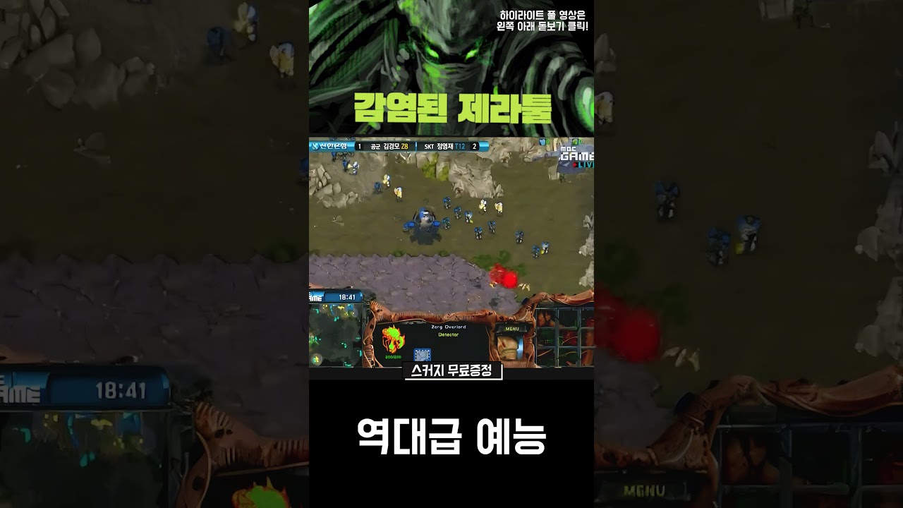 역대급 예능