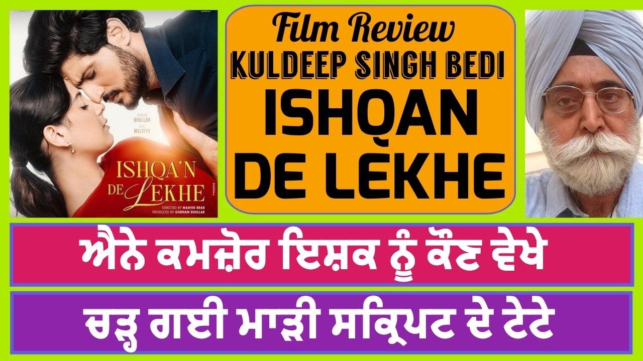 Film Review: ISHQAN DE LEKHE | who would watch such a week love? | Kuldeep Singh Bedi