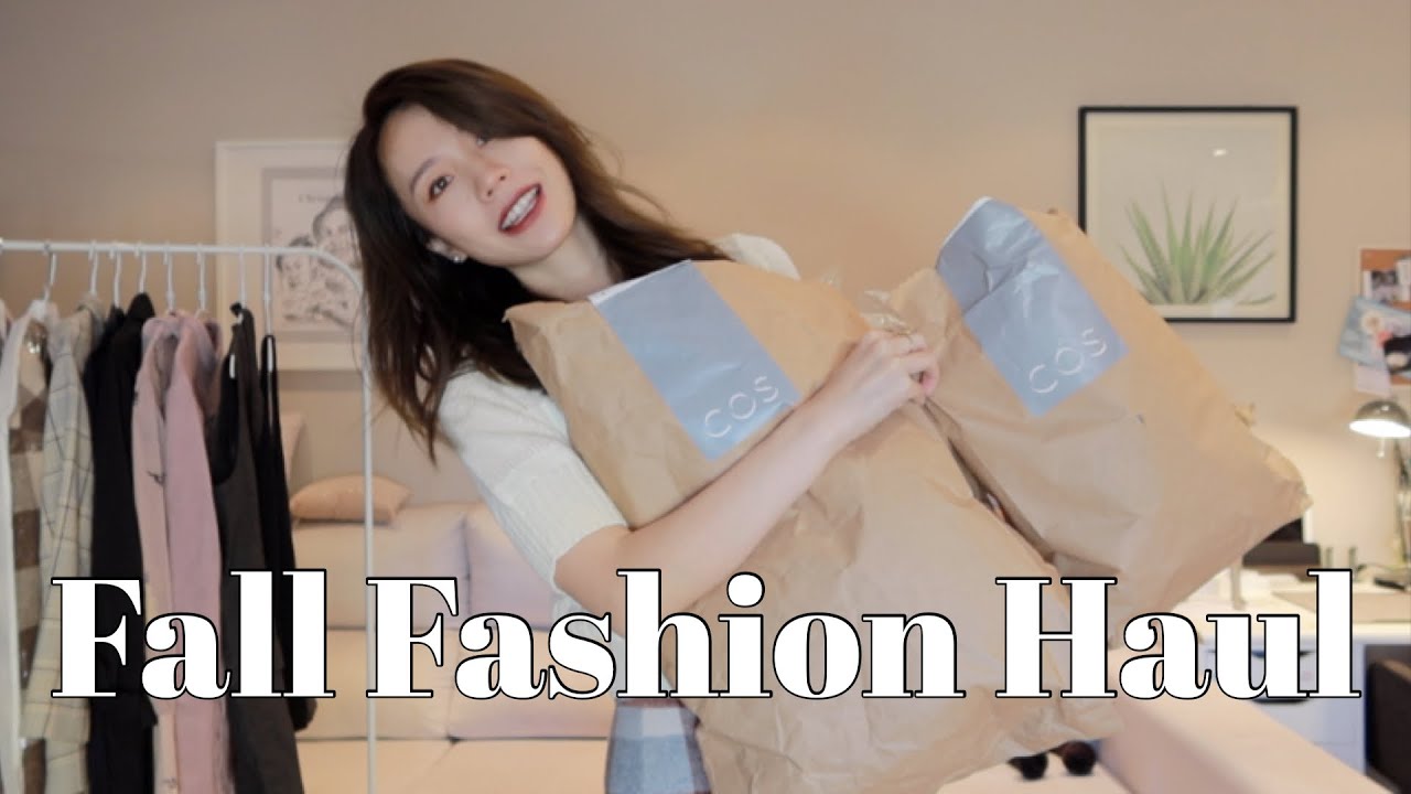 10 LOOKS 丨COS试穿丨Petite studio开箱丨秋季穿搭丨fashion haul