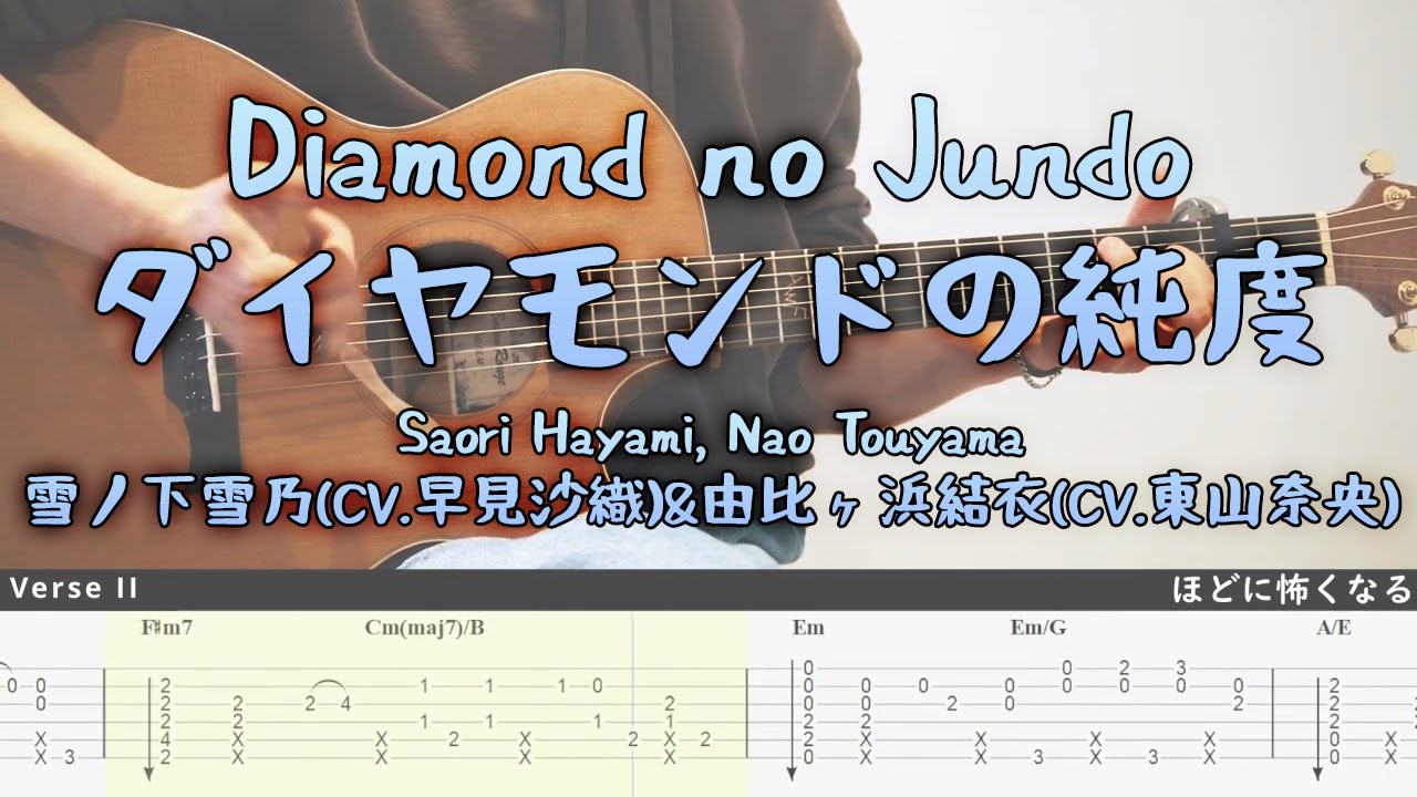 Diamond no Jundo - Saori Hayami, Nao Touyama | Fingerstyle Guitar Tab + Chords + Lyrics