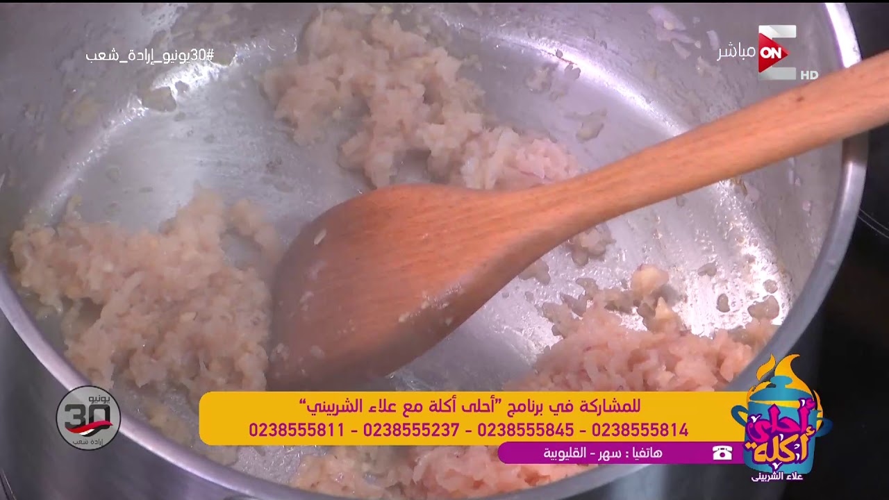 أحلى أكلة - طريقة عمل 