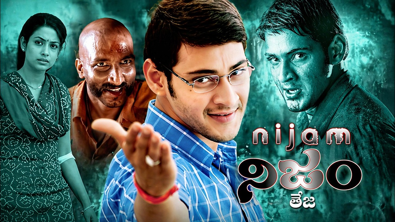 Nijam Telugu  Full Length HD Movie | Mahesh Babu | Rakshita | Gopichand | HD