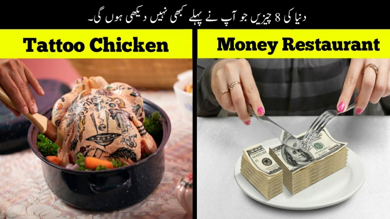8 Unbelievable Things You Never Seen Before | دنیا کی سب سے انوکھی چیزیں | Haider Tv