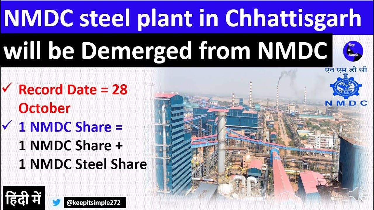NMDC steel plant in Chhattisgarh will be Demerged from NMDC!