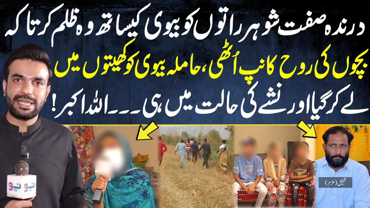 Darinda Sifat Shohar Raaton Ko Biwi Ke Sath .. | Pakistan Puchta Hai | Mian Imran Arshad