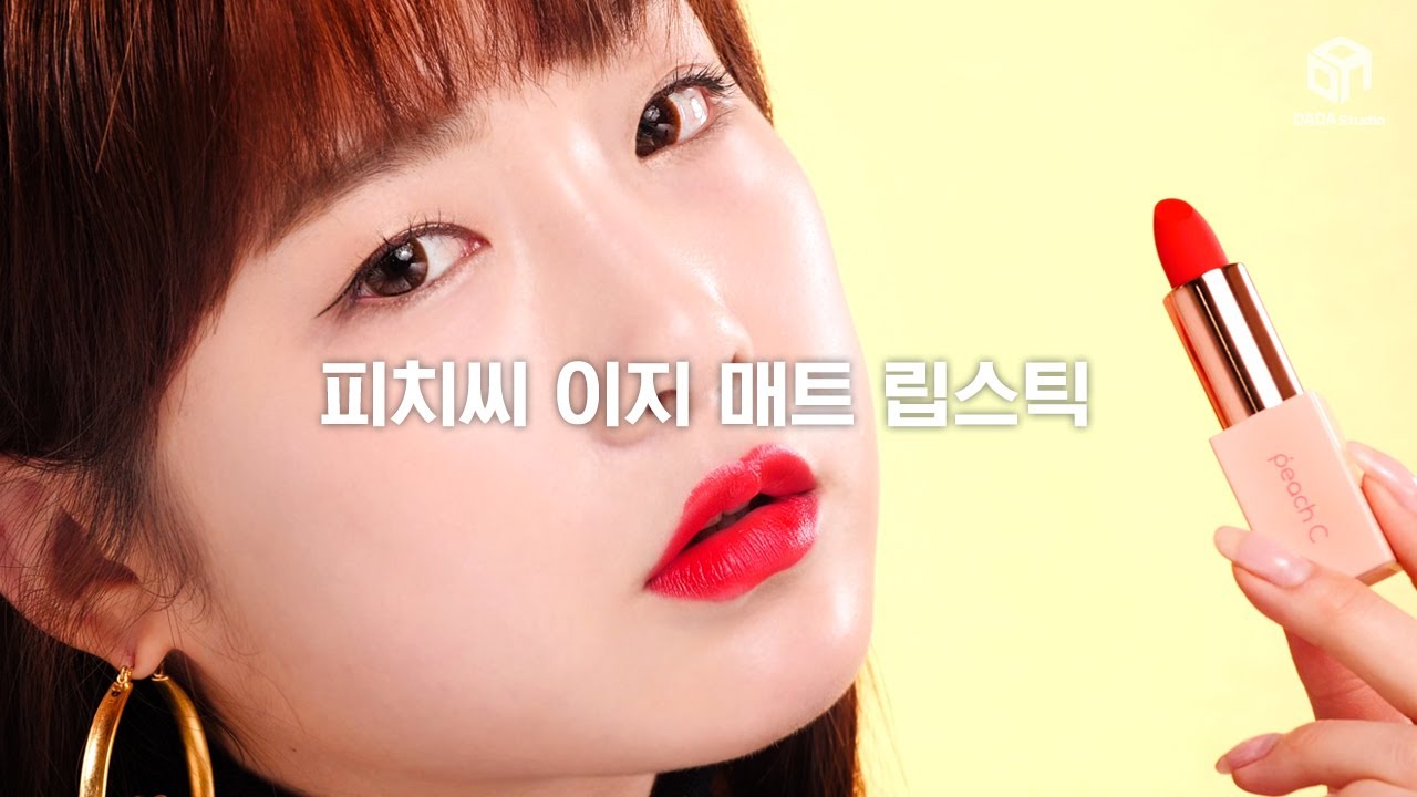 [#다다뷰티] 향기도 복숭해! 피치씨 이지 매트립