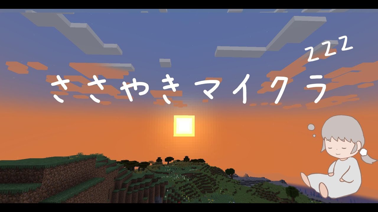 【ささやきASMR】ただおさんぽするだけ/マインクラフト#1 #softspoken